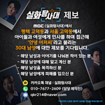 <b>MBC</b> <실화탐사대>에서는 평택 고덕동과 서울 고덕동에서 아이들과...