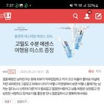 [하고싶은말] <b>냉동</b>딸기 여자라고 올렸어ㅋㅋㅋ