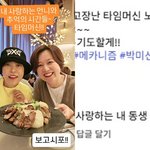 '건강 이상→활동 중단' 박미선, 조혜련 걱정에 댓글 등장.."사랑하는...