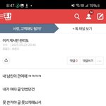 [하고싶은말] 니가 뭔데 정치에 이용해 감옥에나 가