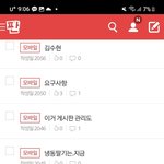 자꾸 피곤하게 하지마