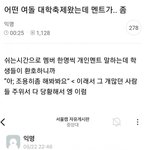 [댓글부탁해] <b>연예인병</b> 걸렸다고 욕 먹는 에스파 근황