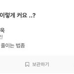 최현욱 머리가 그렇게 큰편인가