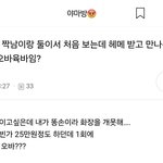 [댓글부탁해] 개<b>오바</b>vsㄴㄴ ㄱㅊ