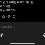 내 <b>유일</b>한 친구랑 연락하고 자려구
