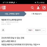 이거 니 엄마한테 던져줄게