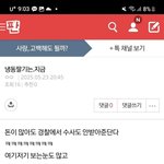 응 고소 안될거야