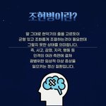 <b>조현</b>병