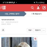 다시 물을게