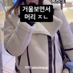 나 거울 ㅈㄴ 보는 남자 개싫음