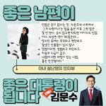 가짜<b>총각</b>