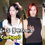 에스파(<b>aespa</b>),'꾸미지 않아도 불변의 미모' [O! STAR]