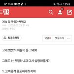 정신병<b>자들</b>이 또 나댔네
