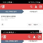 [하고싶은말] 공무원자격사칭죄 성립하였다.