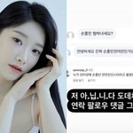 뮤지컬배우 정민희 "손흥민 협박녀 아닙니다"