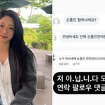 "손흥민 협박녀 아니니까 연락 그만"…고충 토로한 뮤지컬 배우