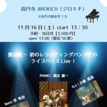 한국에 너무 오고싶어하는 일본 뉴에이지 피아니스트 와타나베유이치...