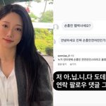 "저 아.닙.니.다" 손흥민 협박女 오해받은 배우, 고통 호소했다