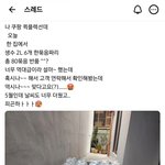 [웃픽] 쿠팡 물 1톤을 <b>반품</b>한 고객