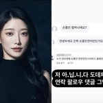 [모두드루와] "손흥민 협박녀예요?" 난데없이 불똥튄 정민희...