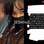 남친이 스토킹 고소후 연락안돼서 서은우가 유서 쓰고 행방<b>묘연</b>함 ㄷㄷ