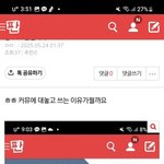 자꾸 루머만들고 <b>민폐</b>끼치지마