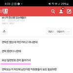 [하고싶은말] 이런거 개인정보<b>기반</b> 범죄아님?