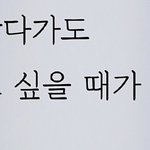 [하고싶은말] <b>문득</b>