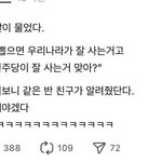 요새 초딩들 정치법 <b>위반</b>으로 잡아가야됨.