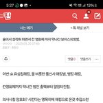 [하고싶은말] 해킹범 <b>실명</b>인가요?