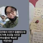 “프로필 사진이 <b>보물</b> 1호인 나”…빽가, 세상 떠난 母 향한 그리움