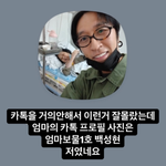 母가 쓴 손편지 공개 "엄마 <b>보물</b>1호는 백성현..저였네요" 먹먹