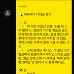 [댓글부탁해] 챗지피티로 옾챗남 얼굴 <b>분석</b>함