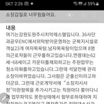 [100만] 관리<b>소장</b>의갑질