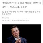 이딴 인간이 세계 최고 부자라는 게 너무 <b>암담</b>하다