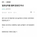 [어케생각해] 일본남자가 <b>동양인들</b> 중 가장 잘생겼나요..?