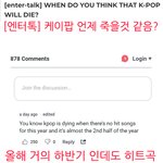 최근 <b>kpop</b> 뮤비 조회수 하락한 이유