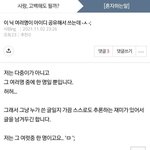 [공부시간] 너네 <b>예전</b>에 나몇층할래 바꾸고 그랬잖아