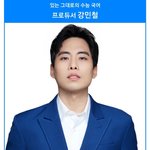 강민철보다 못생긴 <b>년들</b>이 잦돌이라고 나대는거 싫다