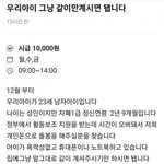 근데 이거 왜 남성 <b>사절</b>이라는거임?