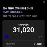 투어스 인기 이 정도 였음?