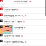 뭔 <b>실베</b>에 트위터얘기밖에없네