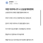 [웃픽] 8살아이 구조거부한 소방관..<b>jpg</b>