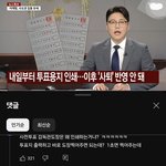 <b>부정</b>선거 시작된거 같아요..보세요