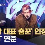 연준 까는 정병 <b>제노</b>퀴 연준이로 글 쓰지마