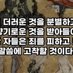 <b>타락</b>전 아담의 완벽함 : 초거인 힘등 외모 완벽  하나님의 형상...