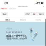 와진짜<b>쌤통</b>이다 ㅉㅉㅉㅉㅉㅉㅉ