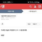 [하고싶은말] 제발 ㅠㅠ