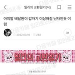 어릴 때 <b>혼날</b> 때 나만 이랬나