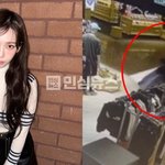 에스파 카리나 들쳐 안고 튄 절도범 실화냐? 현장 영상도 있음;;